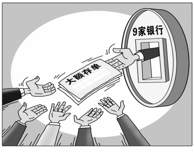 为什么大额存款要备案