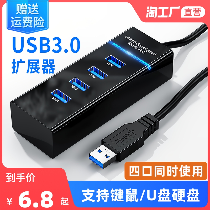 usb3.0主机可扩展控制器