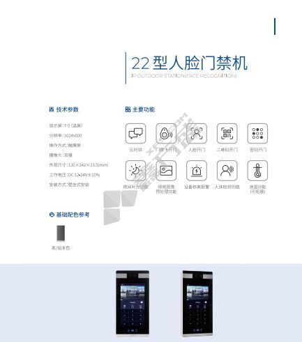 立林主机选择器安装视频