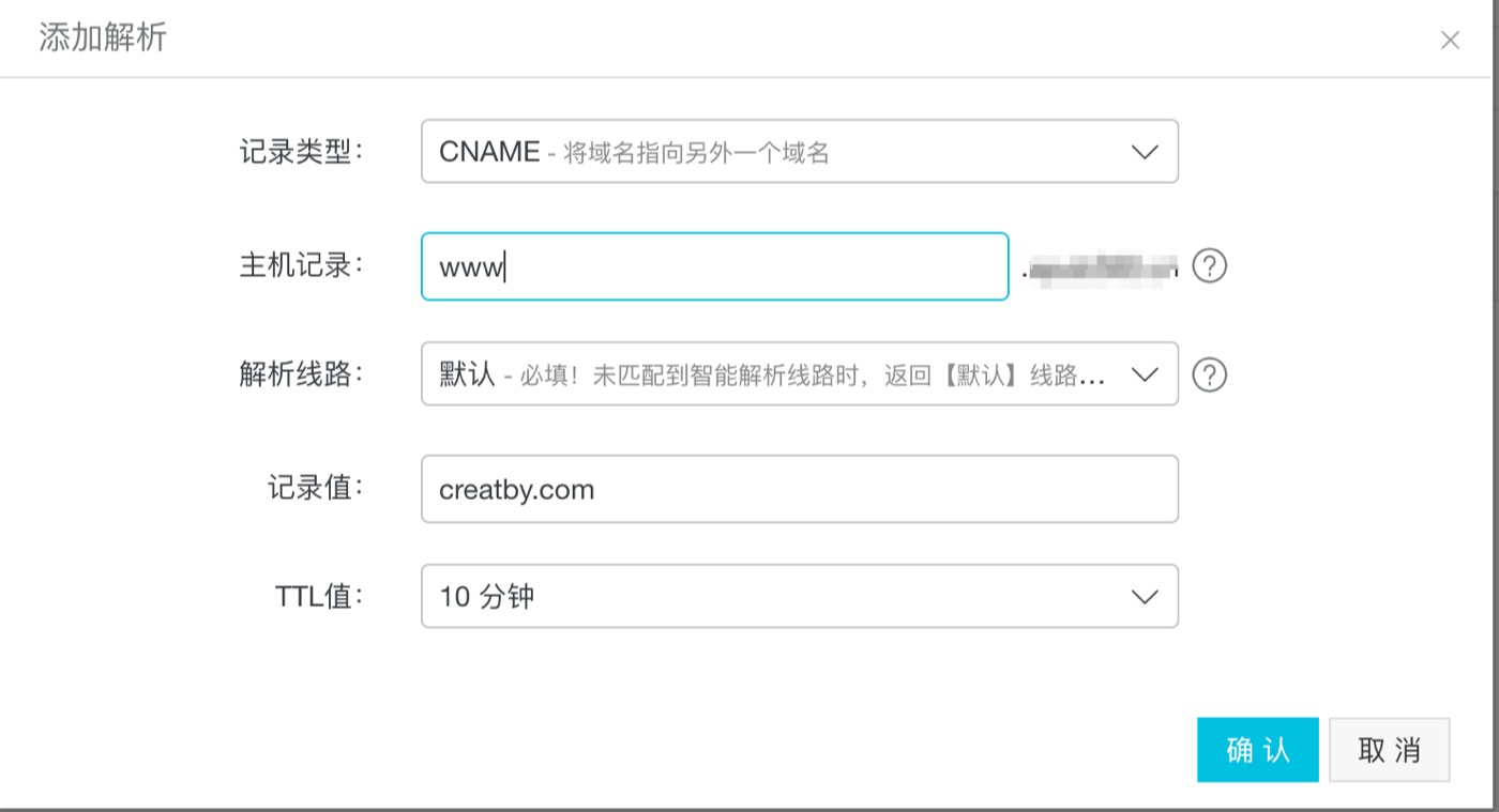 网站域名备案要申请3个月
