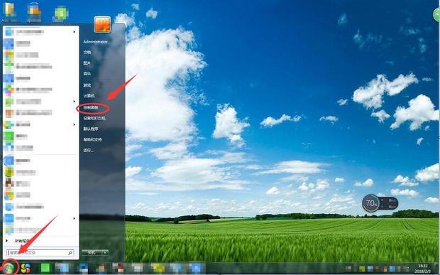 win7设置主机进入睡眠