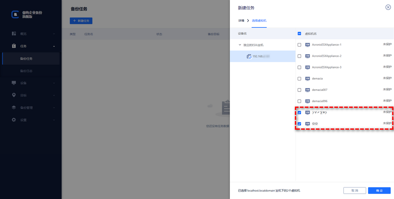 vmware虚拟机连接服务器超时