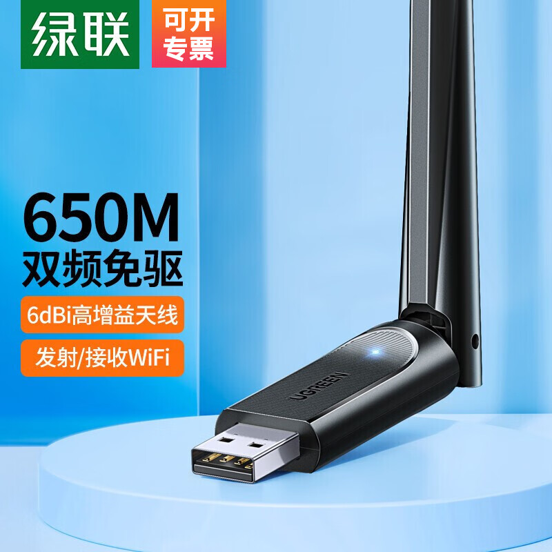 电脑主机安上wifi接收器