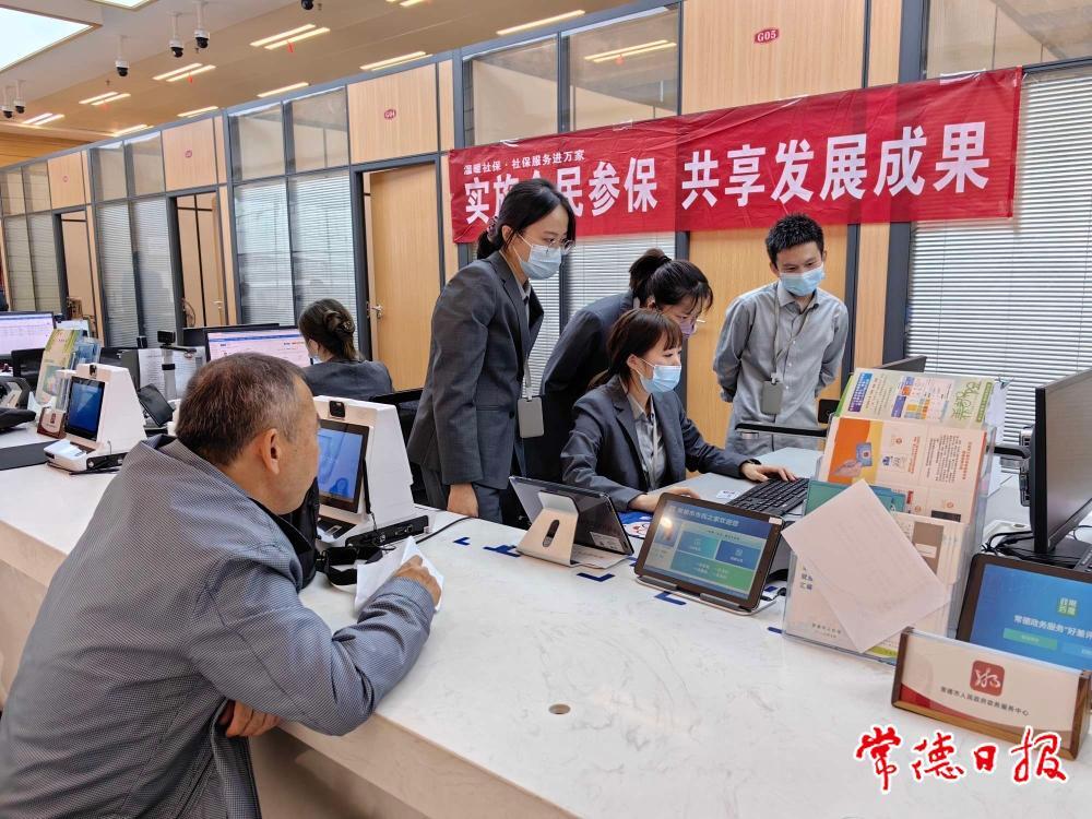 单位备案制的社保