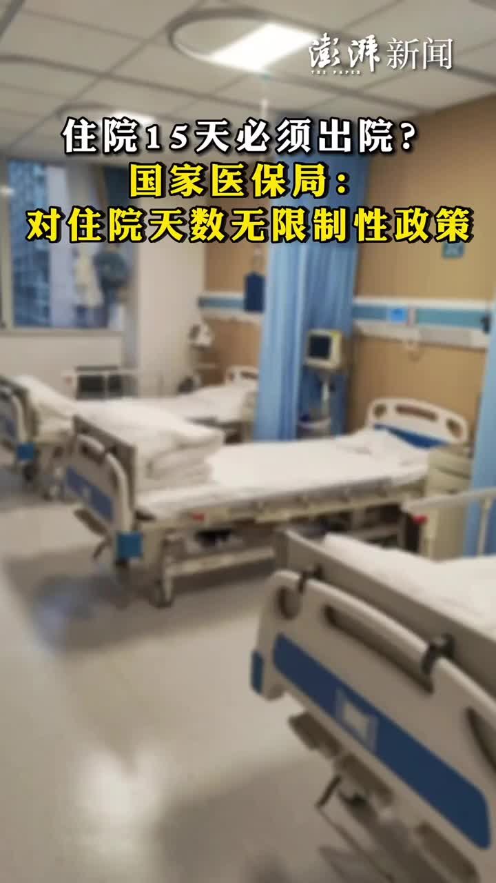 住院期可以医保备案吗