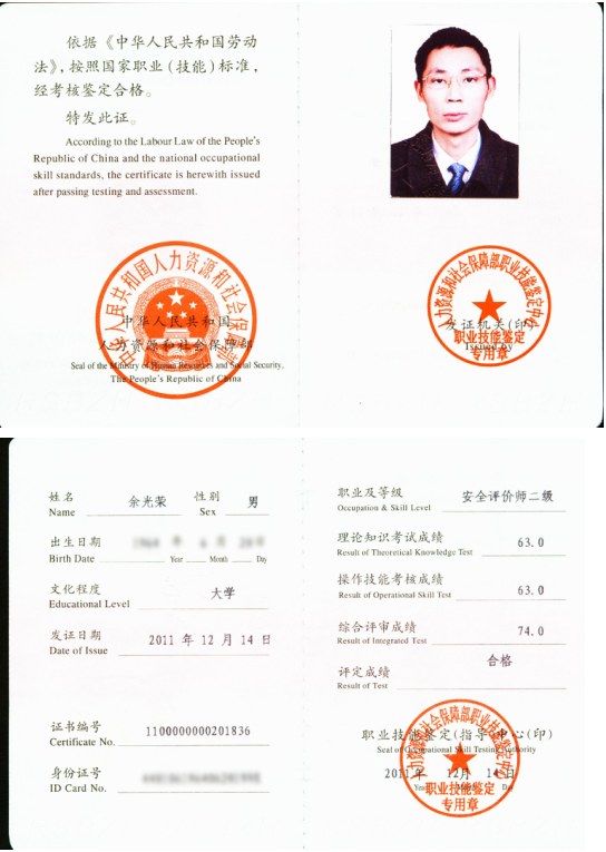 项目技术负责人不是备案人员