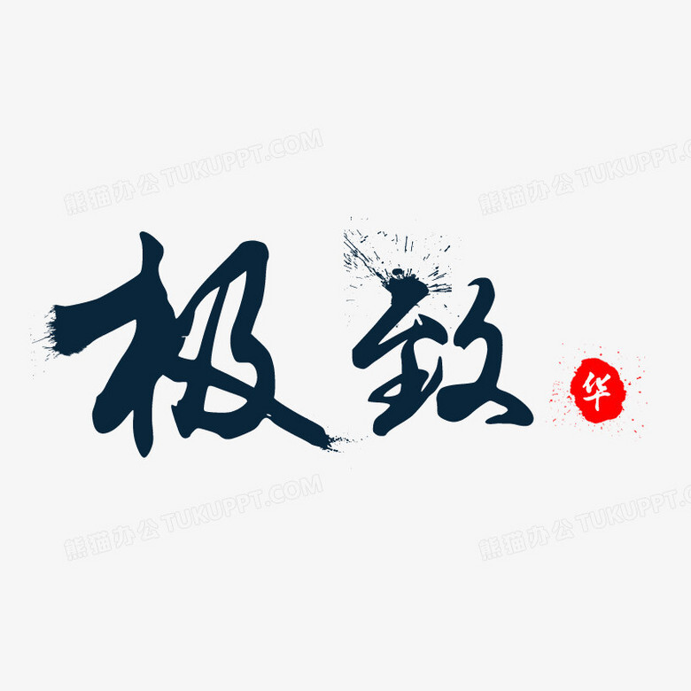 极致电竞主机组装