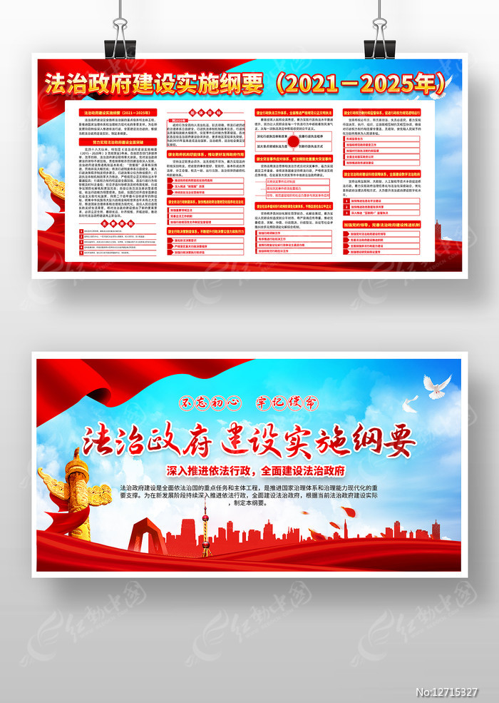 关于法治政府实施方案的备案说明