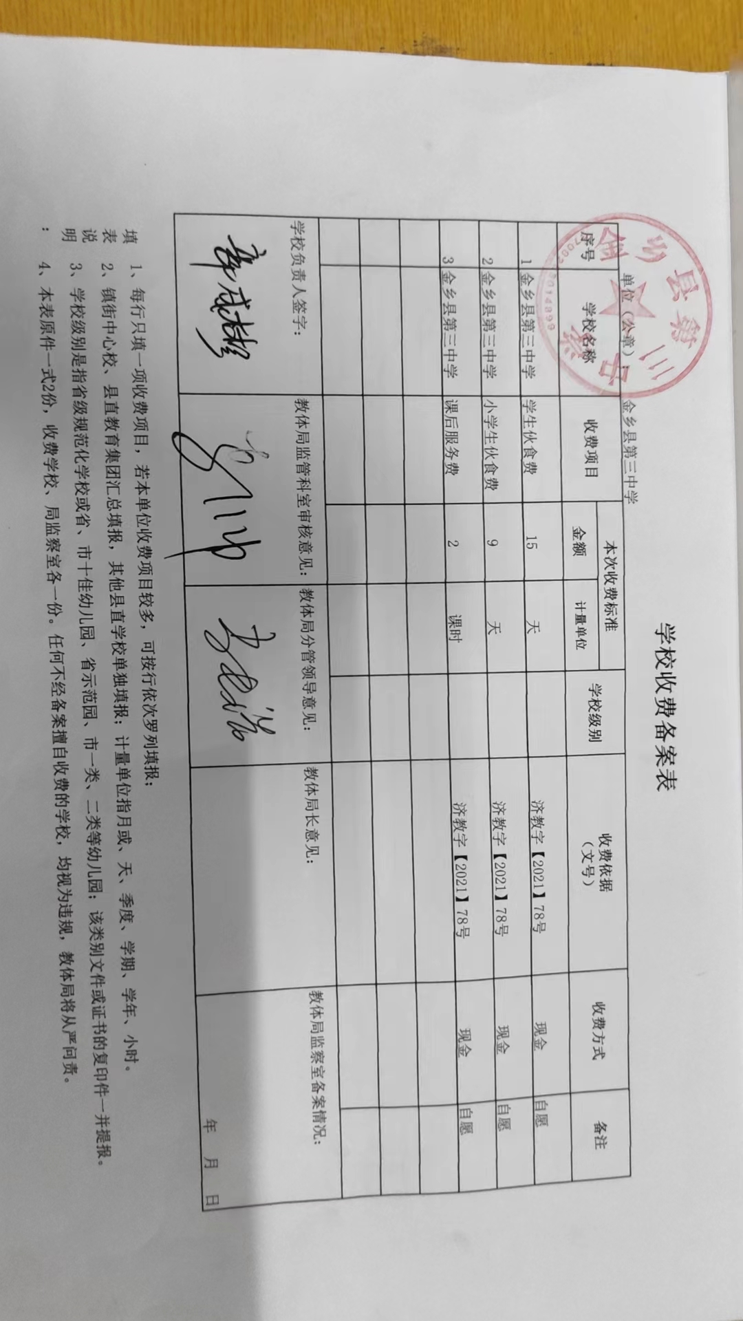 范县新城国际备案价格是多少