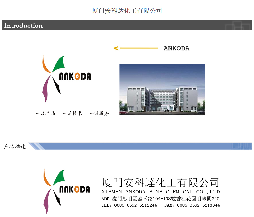 安科达监控主机怎么安