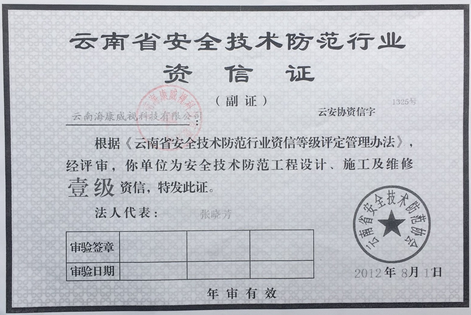 海康威视域名免费网站