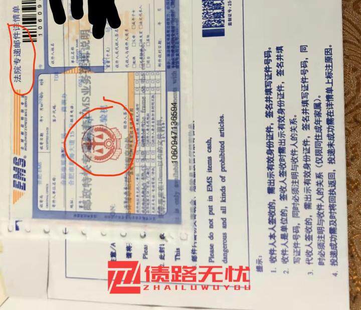 欠款被起诉备案号查询