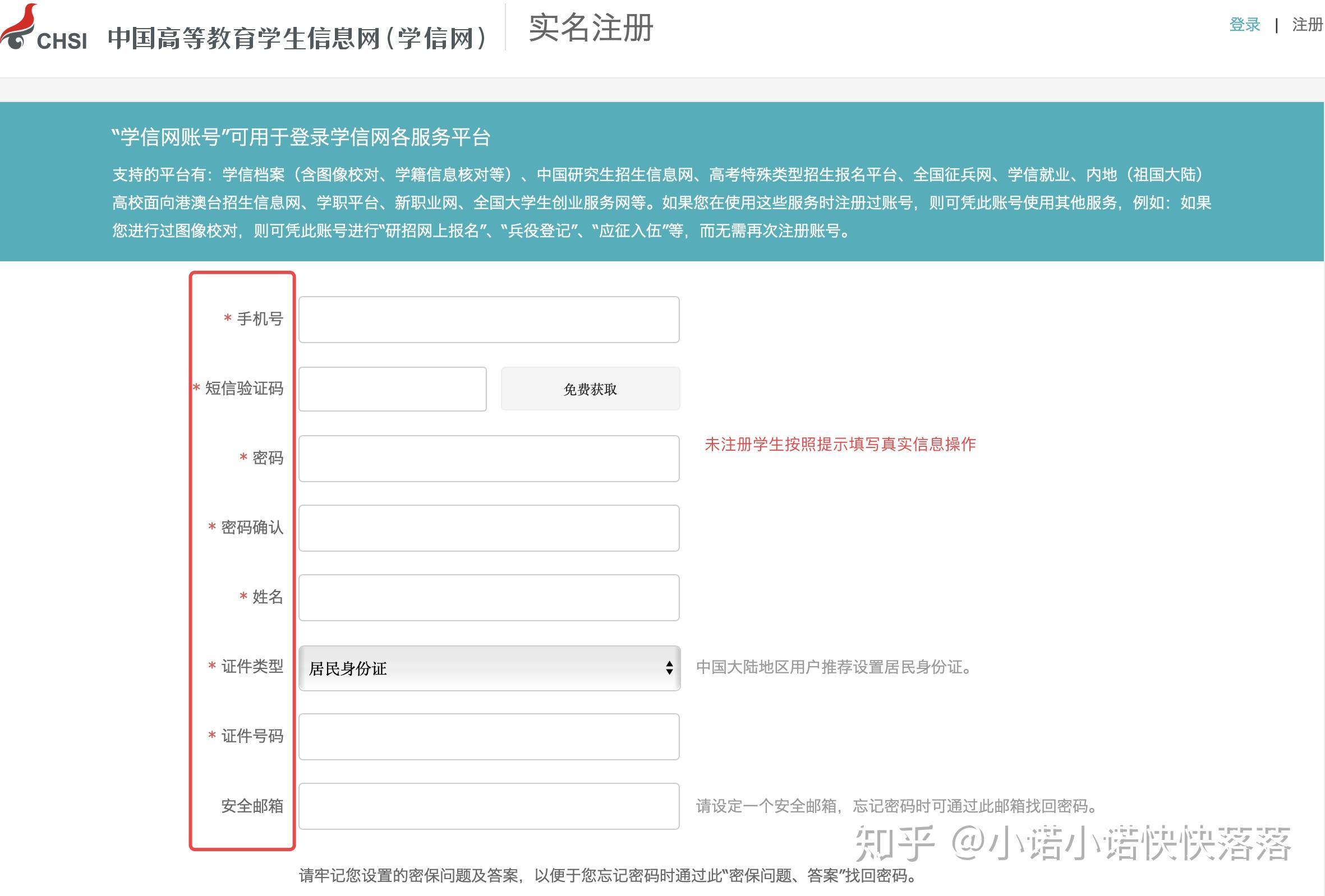 2000年的学信网怎样申请电子注册备案表