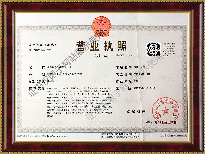 临平店招店牌备案