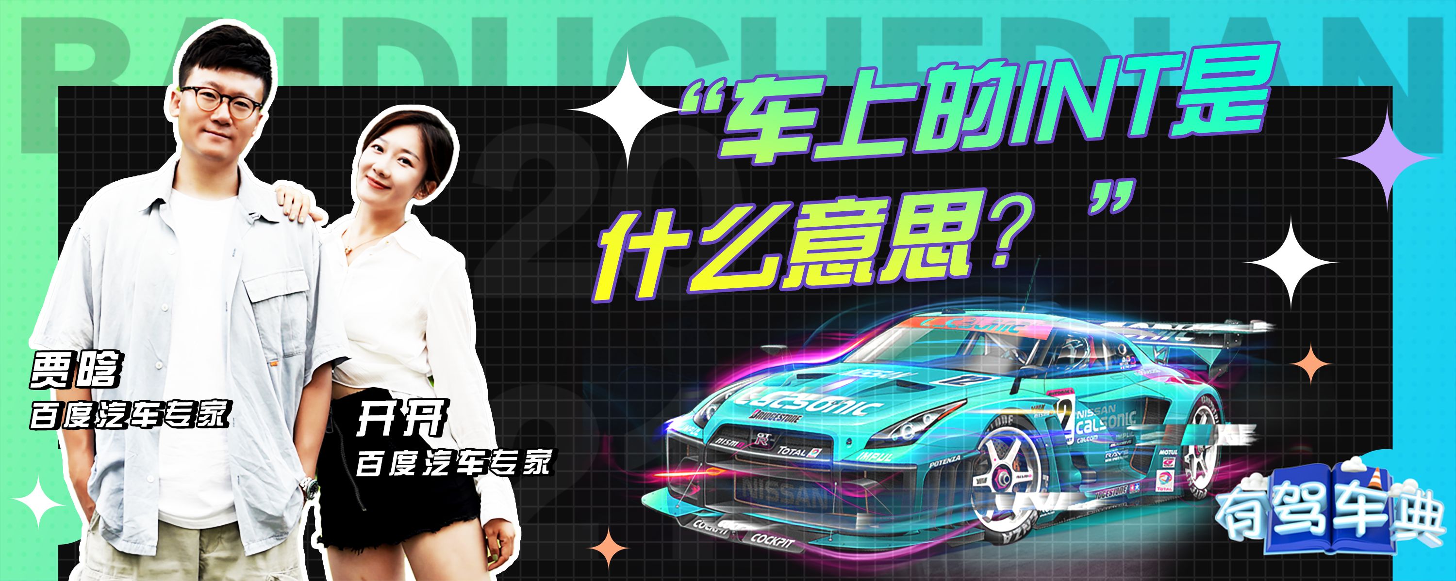 主机出现int是什么意思