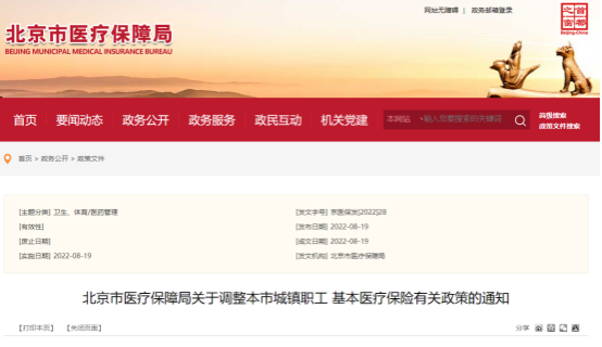 北京医保异地备案可以买药嘛