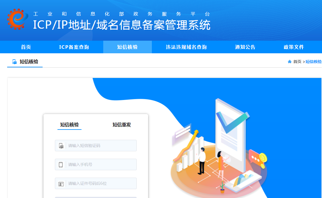 你的手机号被公司备案了