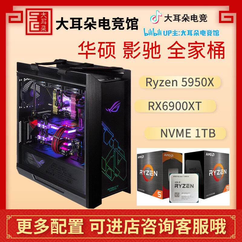 锐龙3600主机配个入门级显卡
