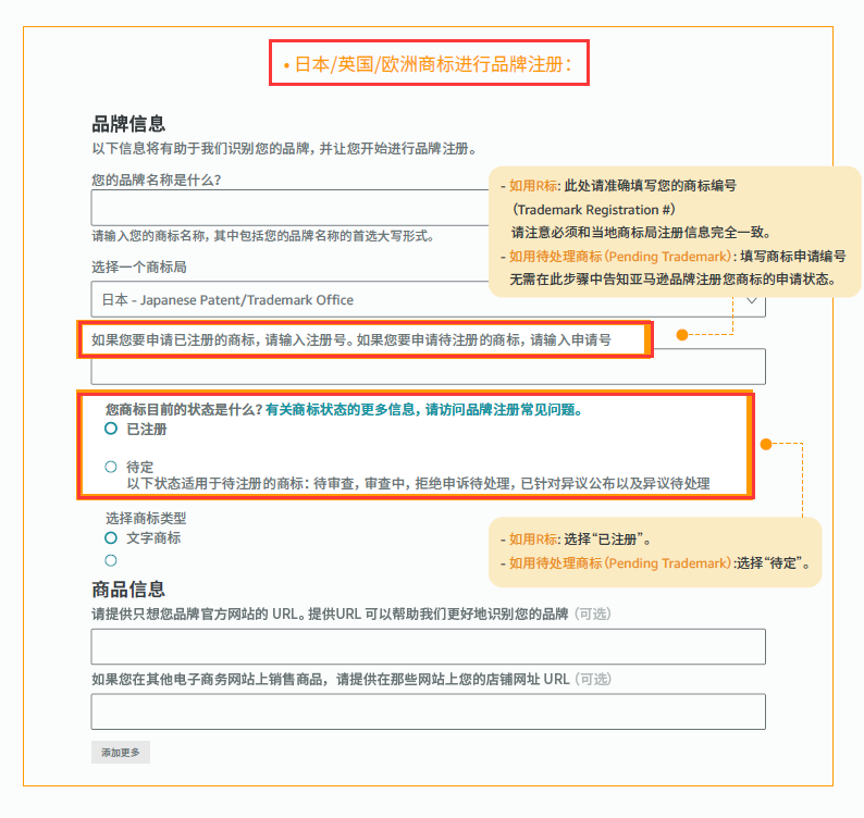 亚马逊品牌备案时类目选择有影响吗