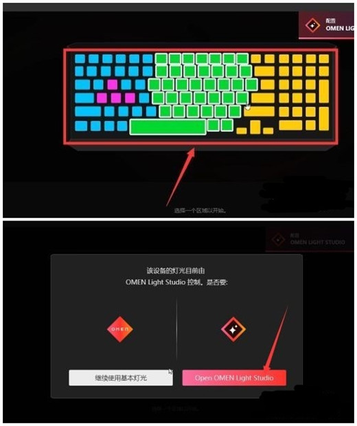 惠普暗影6主机的绿灯怎么关闭