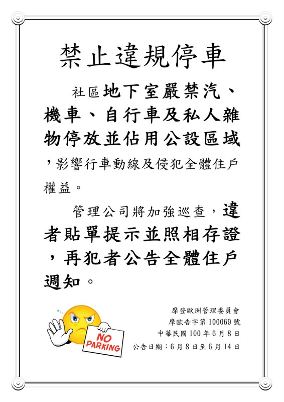 他人备案我的机动车我还能备案吗