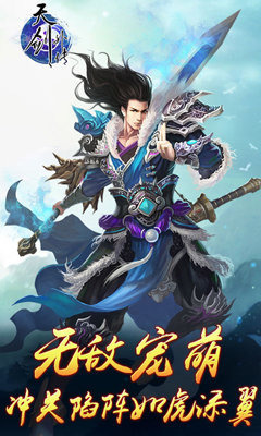 天剑主机内部安装