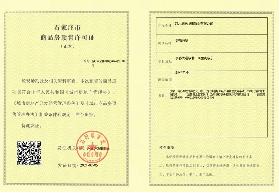 房子没有预售许可证能备案吗