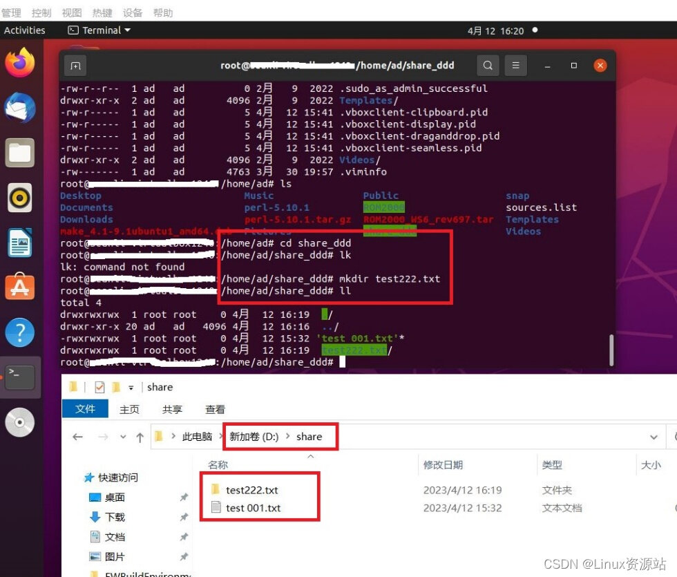 linux虚拟机文件与主机共享