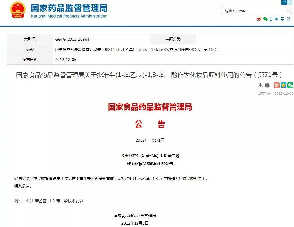 韩熙贞377面膜备案号
