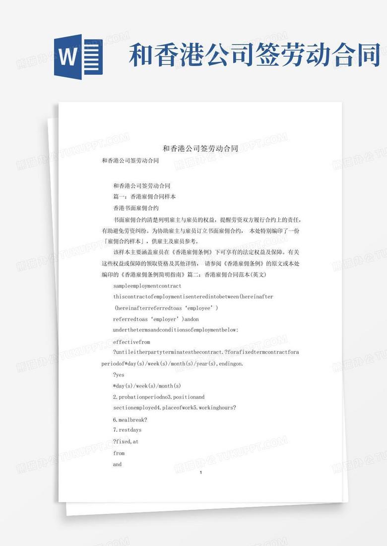 劳动合同备案用户名格式