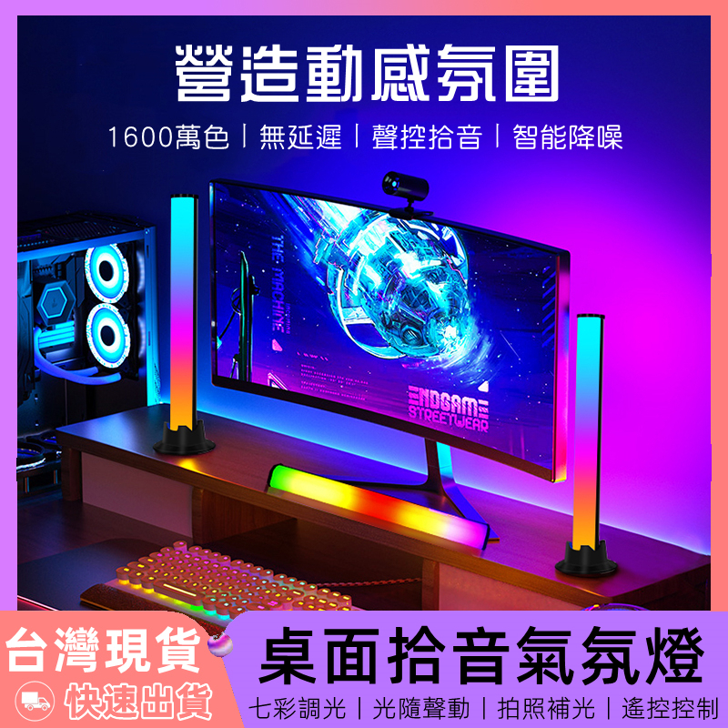 电脑主机氛围灯设置