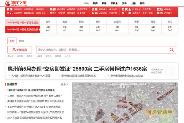 惠民之家江湾南岸备案价