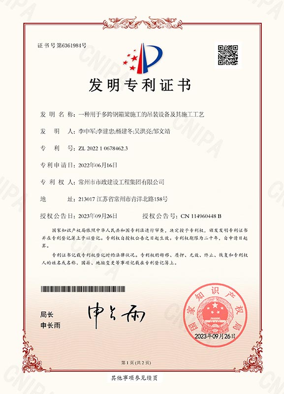 常州市武进专利许可备案电话