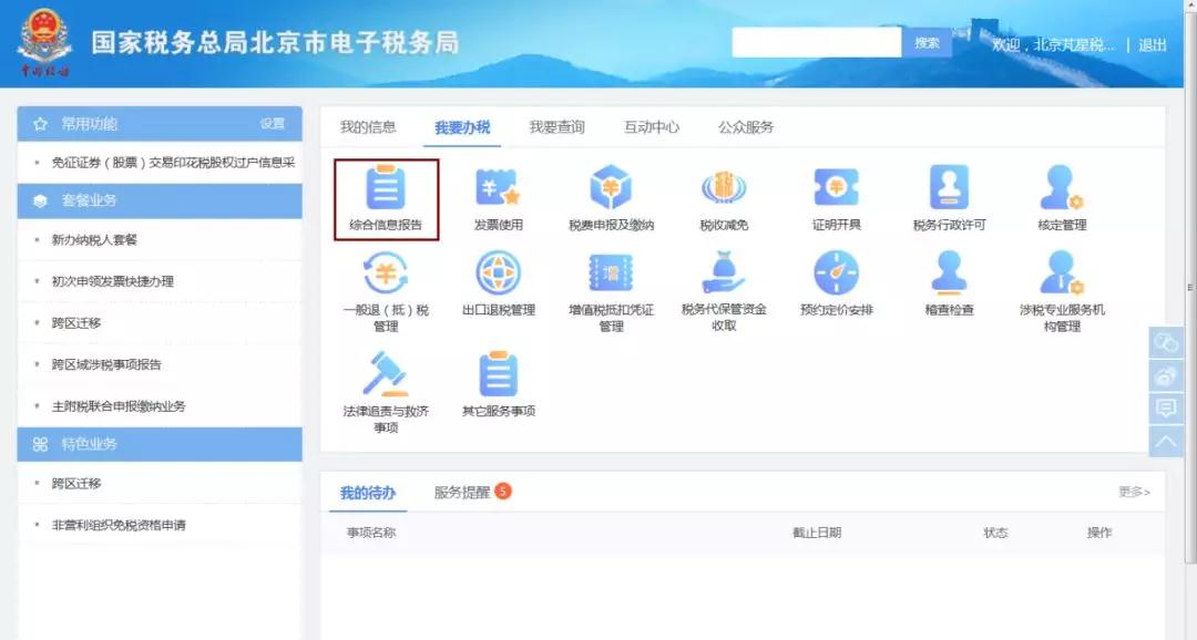 一般纳税人简易备案可以开专票