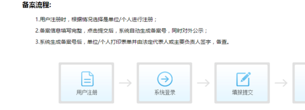 如何填写汕头市网上环评备案