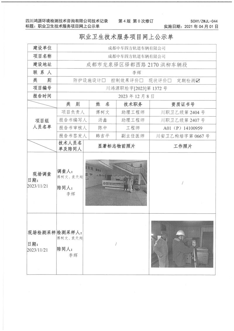 成都土方车辆备案信息查询平台