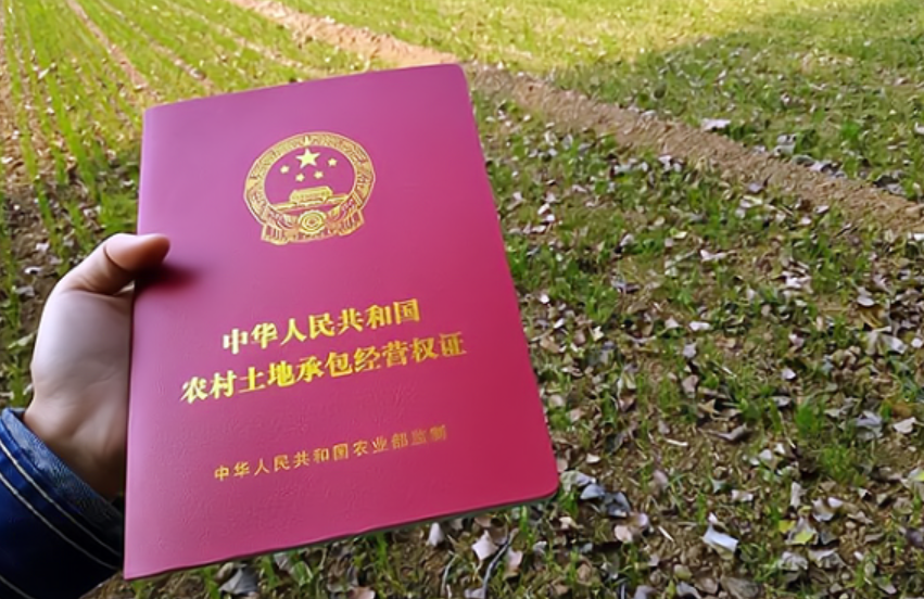 土地承包经营权互换备案