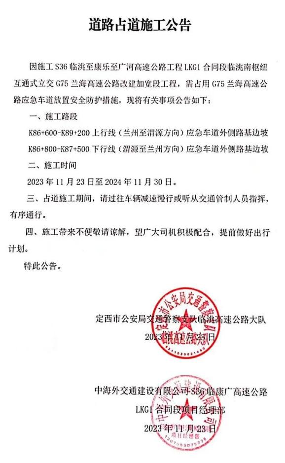 占道施工需要向交警备案吗