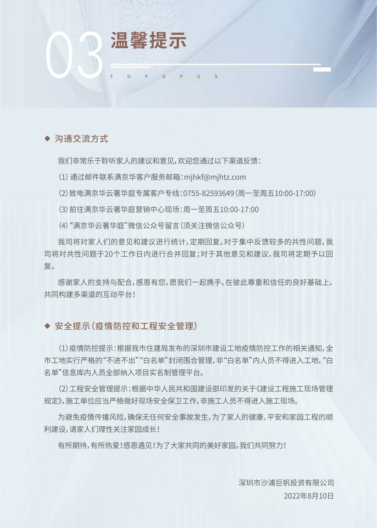 满京华云著华庭备案价明细表