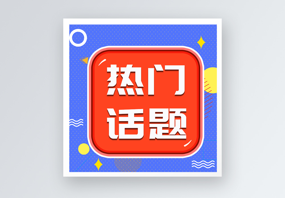 热门网站建设招商加盟