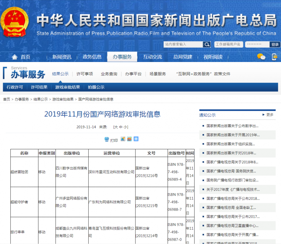 我国对进口游戏采用备案制