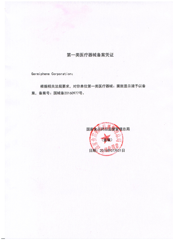 白色贴膜成珍珠白需要备案吗