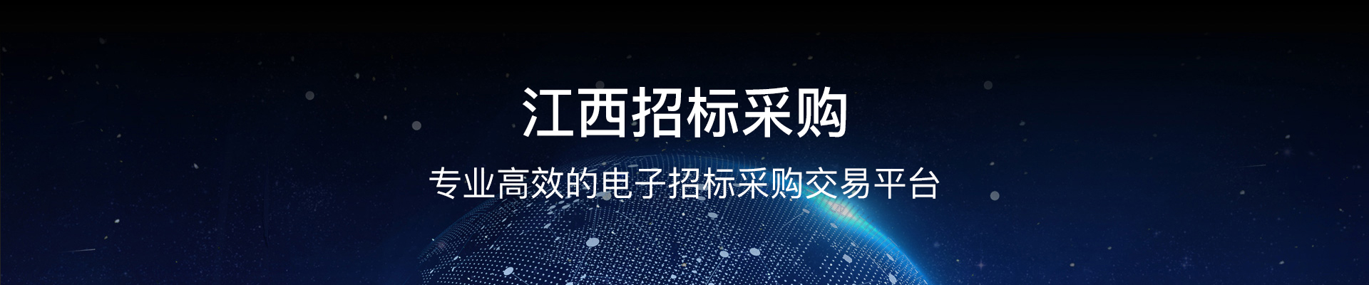 江西省招标代理机构在哪里备案
