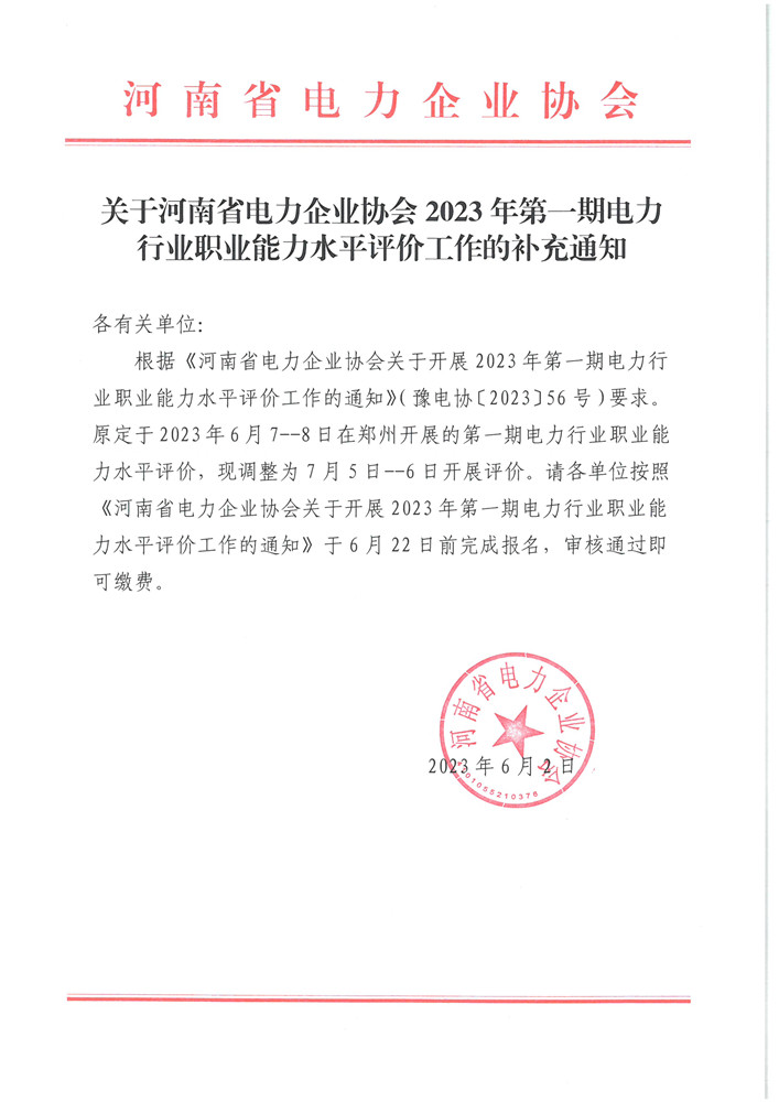 郑州新能源公司备案