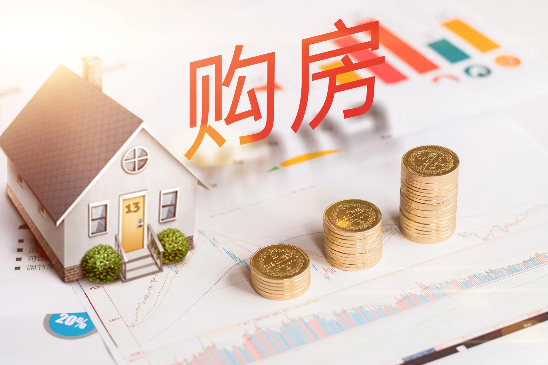 购房合同备案登记号在哪里看