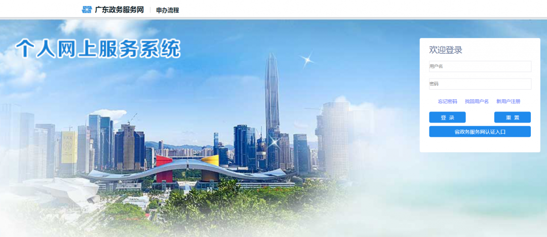 深圳医保异地备案多久可以成功