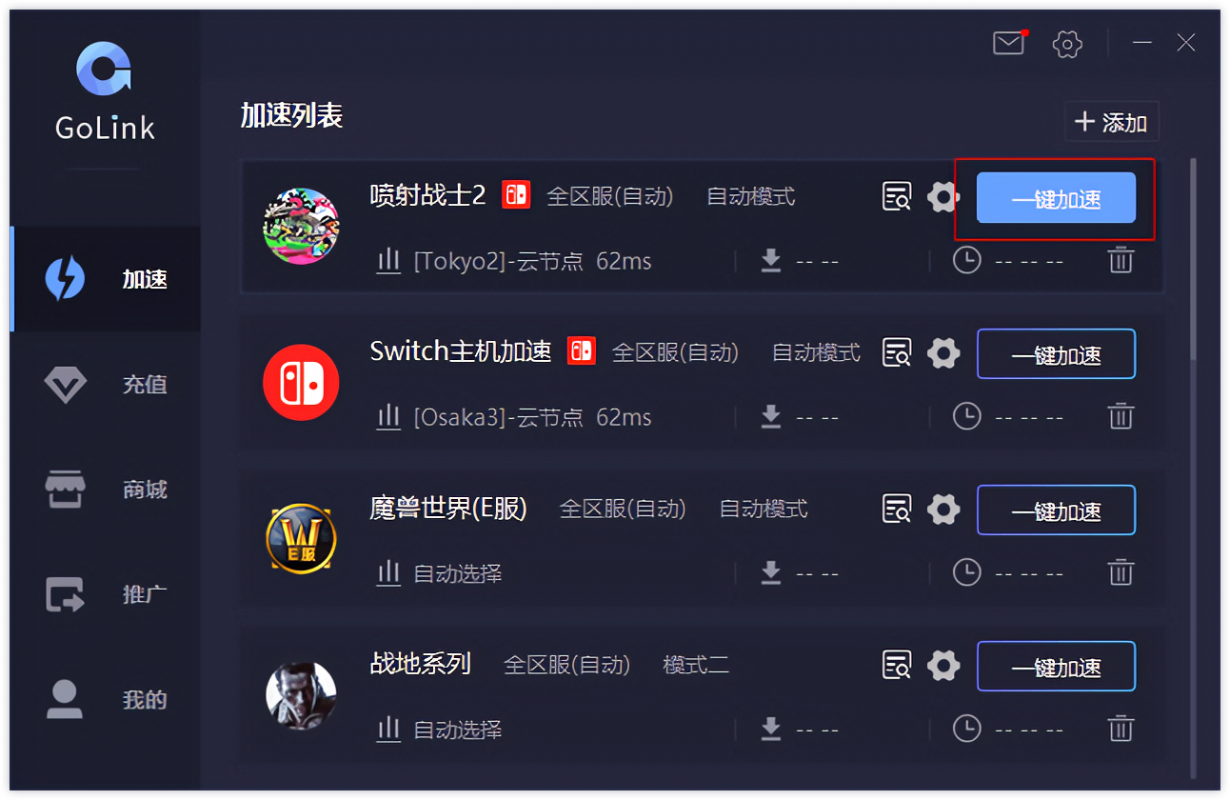 主机游戏加速什么原理