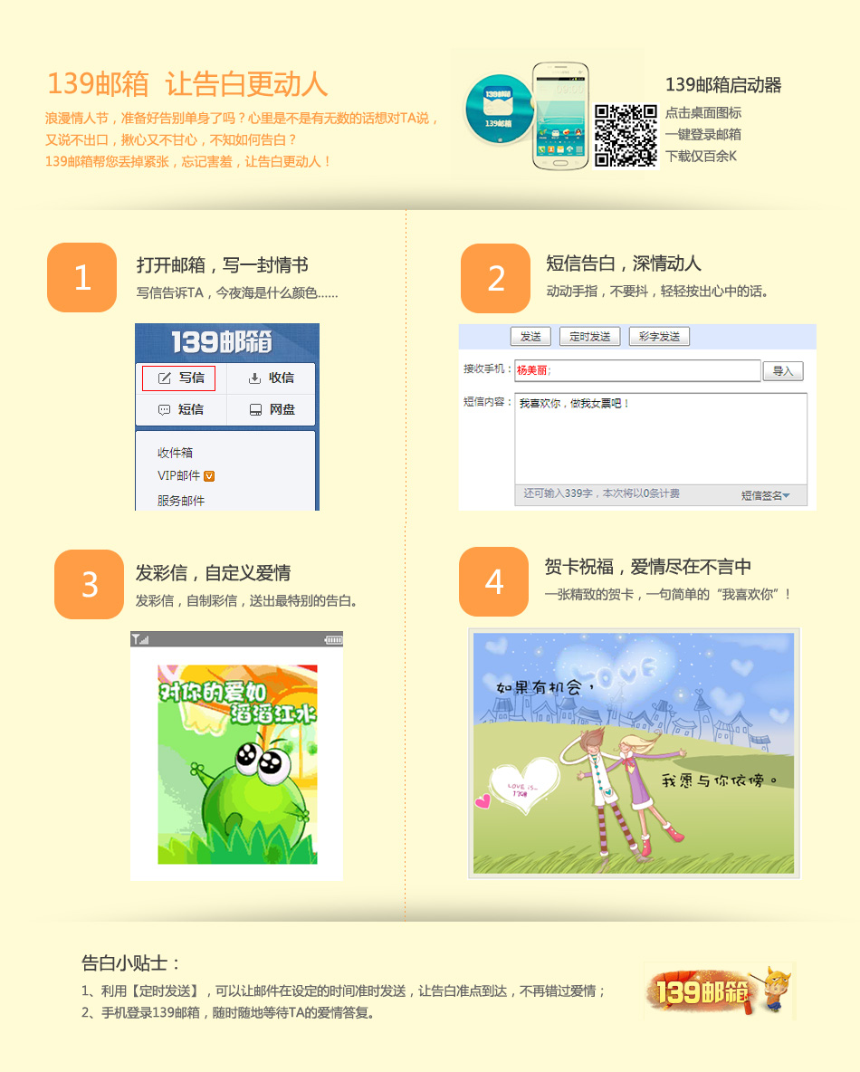 139邮箱主机名和用户名是什么