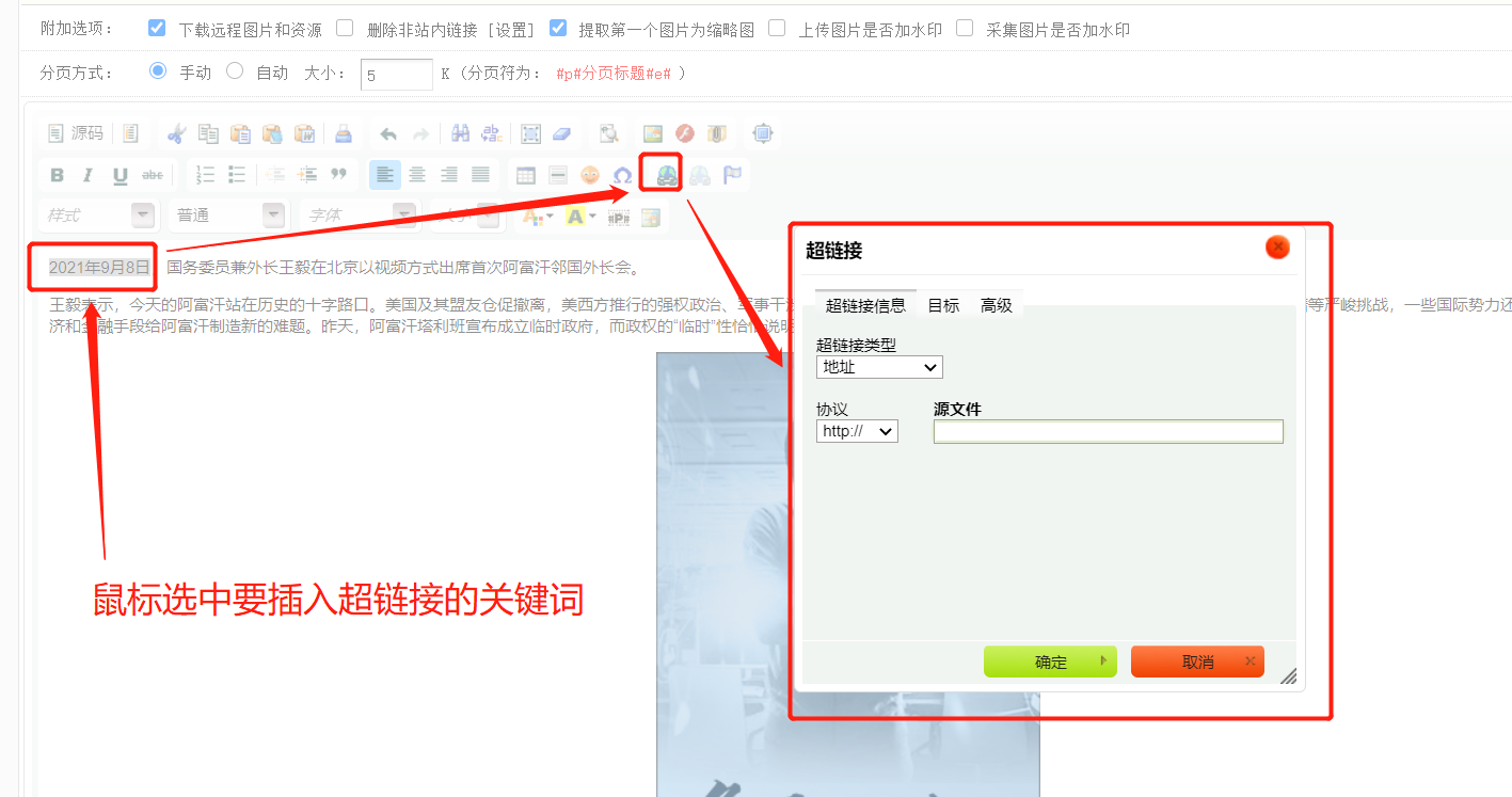 dedecms 图片上传怎么自动带域名