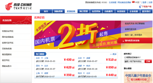 易操作的机票网站建设哪个好用
